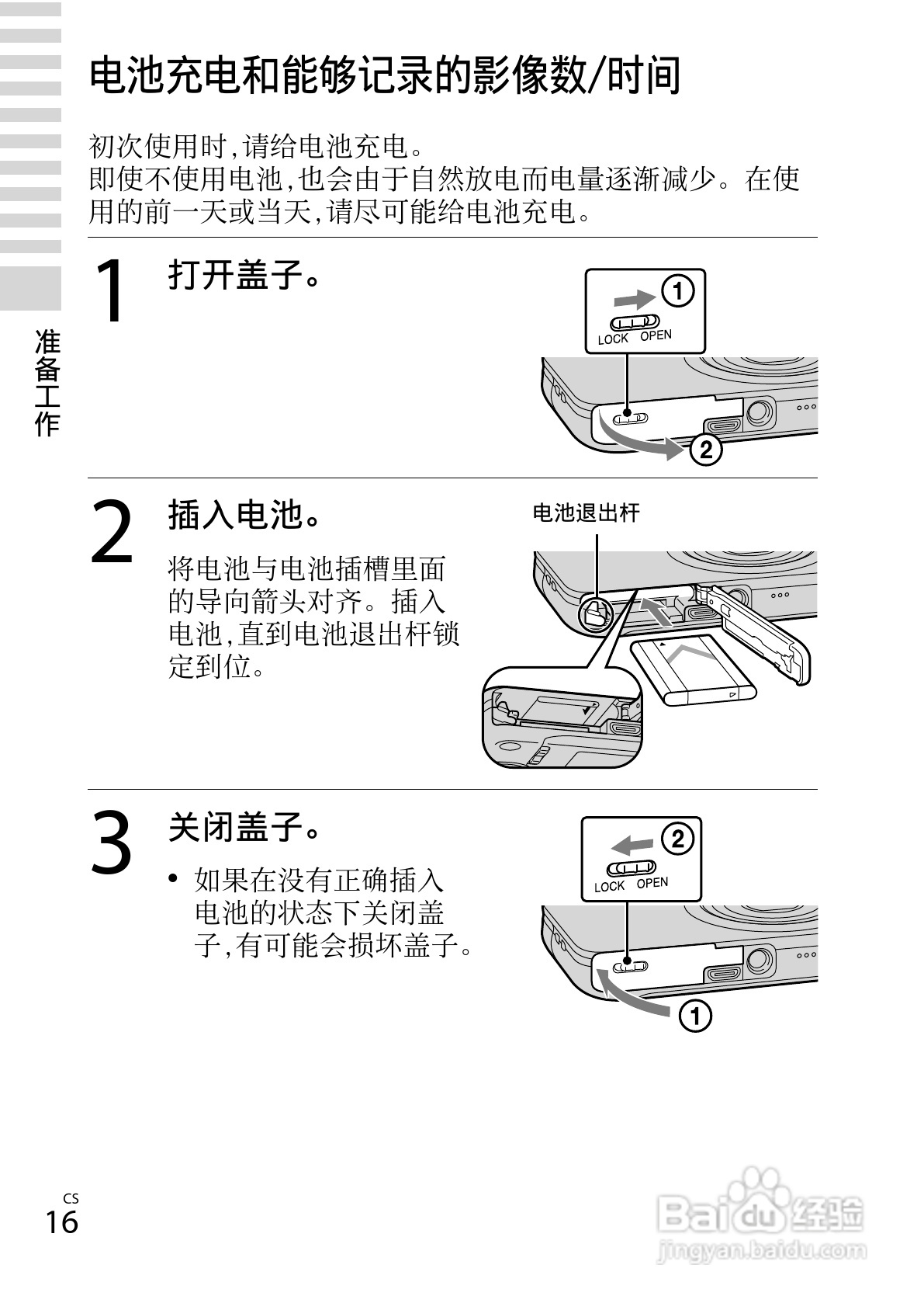 索尼DSC-WX50数码相机使用说明书:[2]