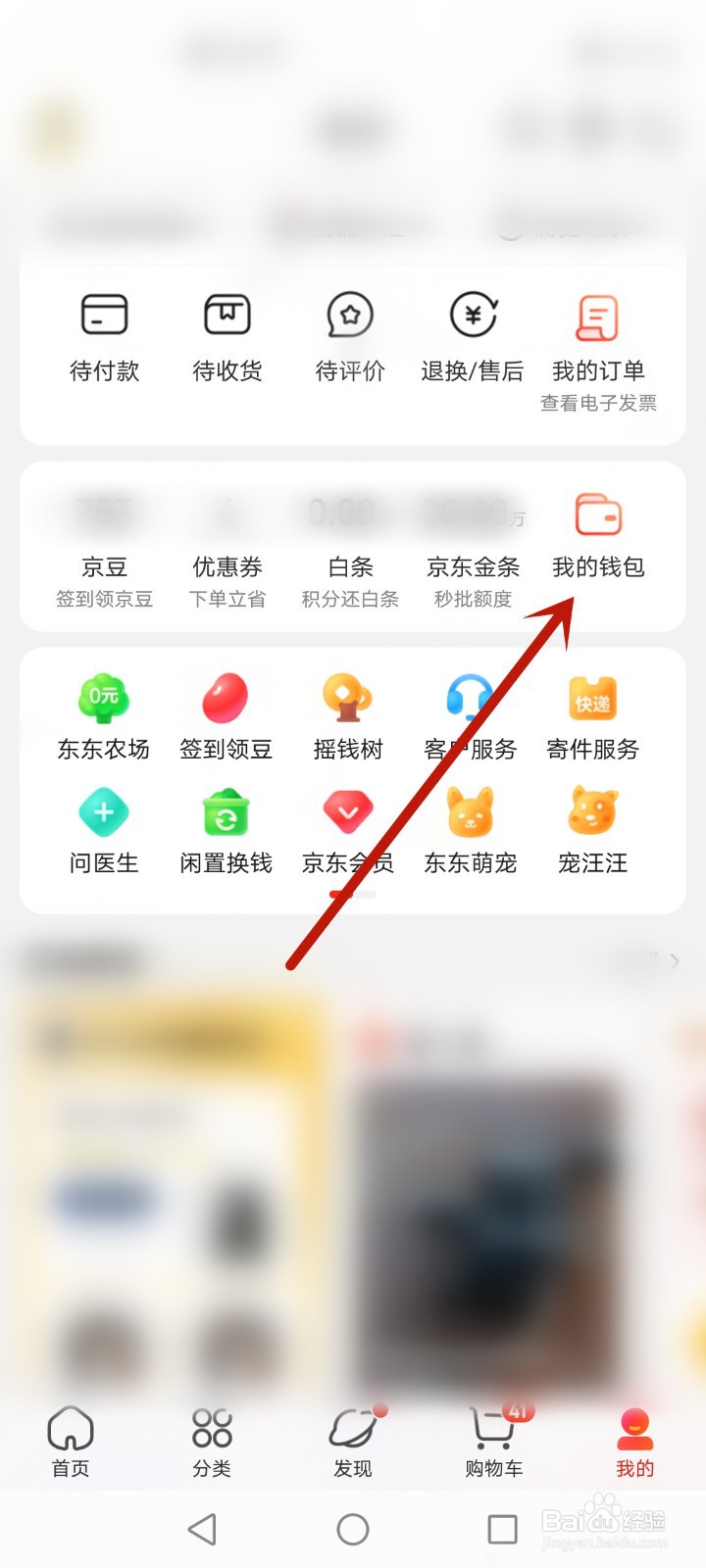 没有京东白条怎么分期买手机