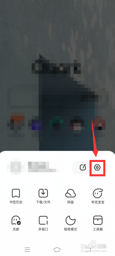 夸克怎么设置未成年模式?