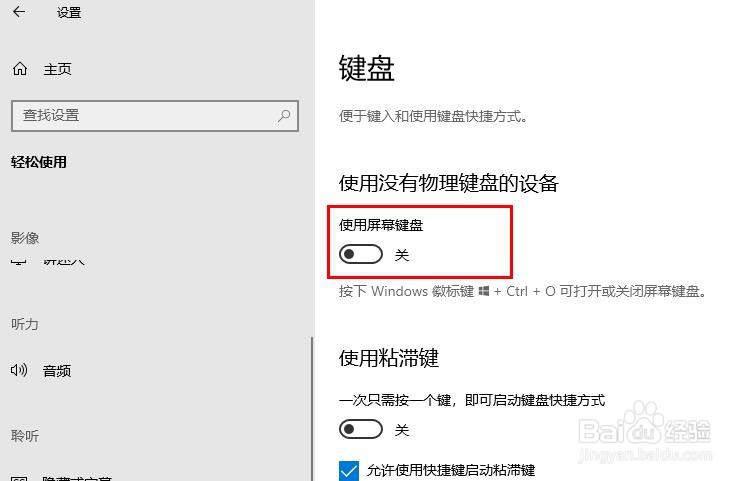 在Windows 10上打开虚拟键盘的3种方法