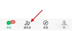 微信标签批量删除的方法