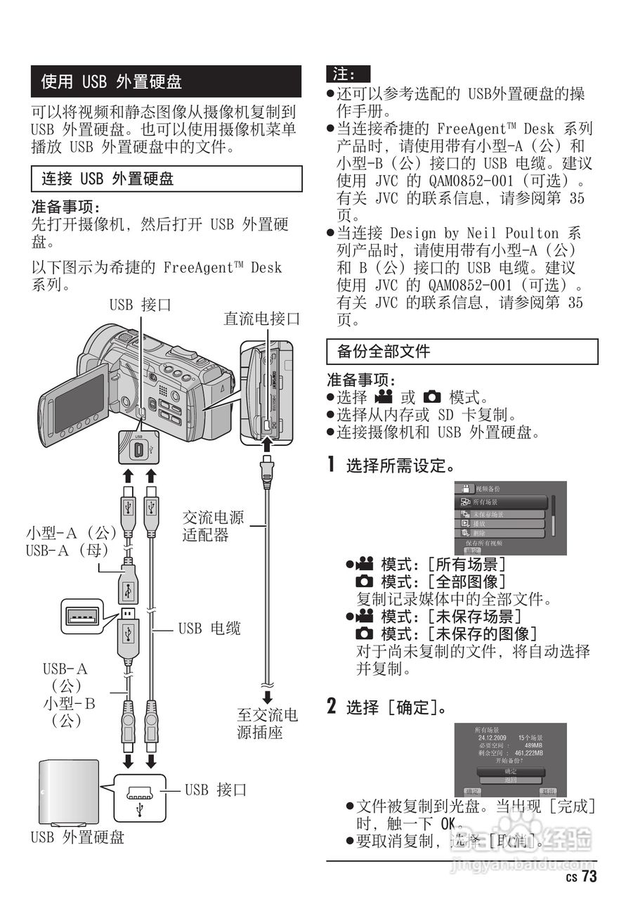 胜利GZ-HM400数码摄像机使用说明书:[8]