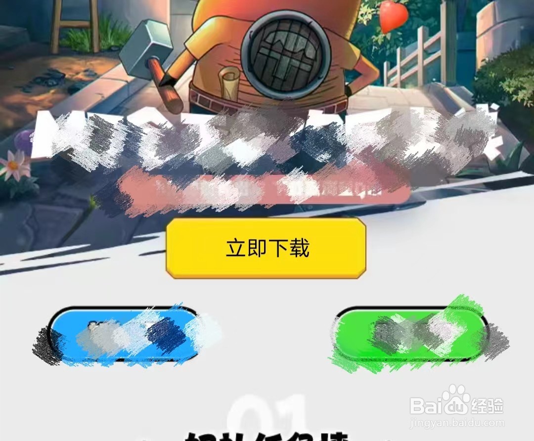 如何在应用宝领我叫MT归来手游首充免单券