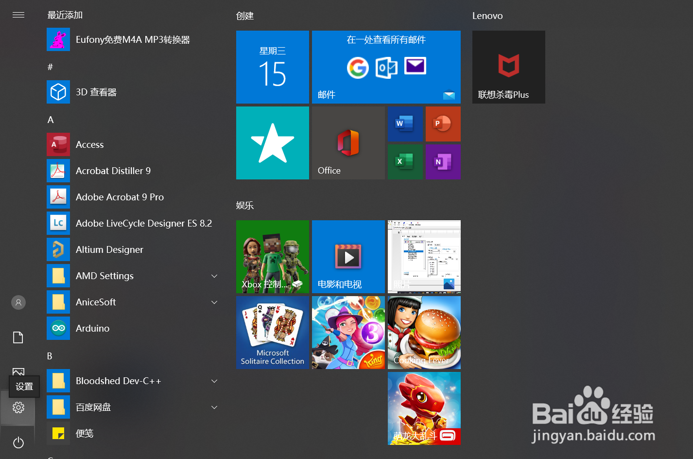 Windows10禁用驱动程序强制签名步骤
