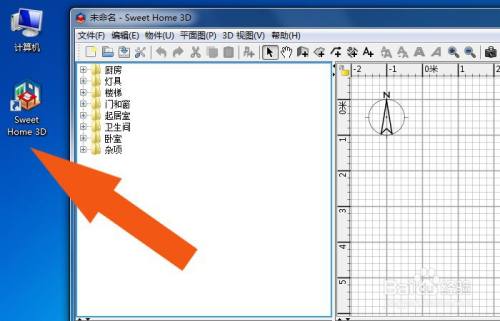 Sweet Home 3d软件中如何创建模型文件 百度经验