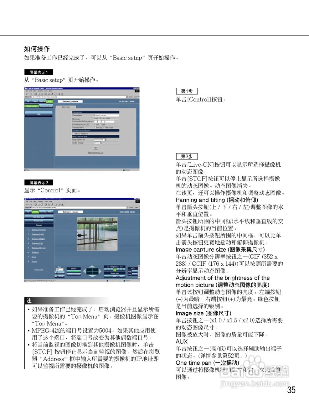Panasonic WV-NM100网络摄像机使用说明书:[4]