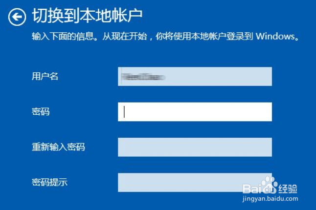 怎么退出microsoft账户登录