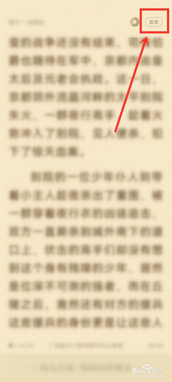 阅友小说app看书怎么显示系统状态栏