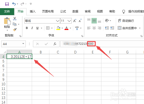 excel表中输入身份证后几位变成0