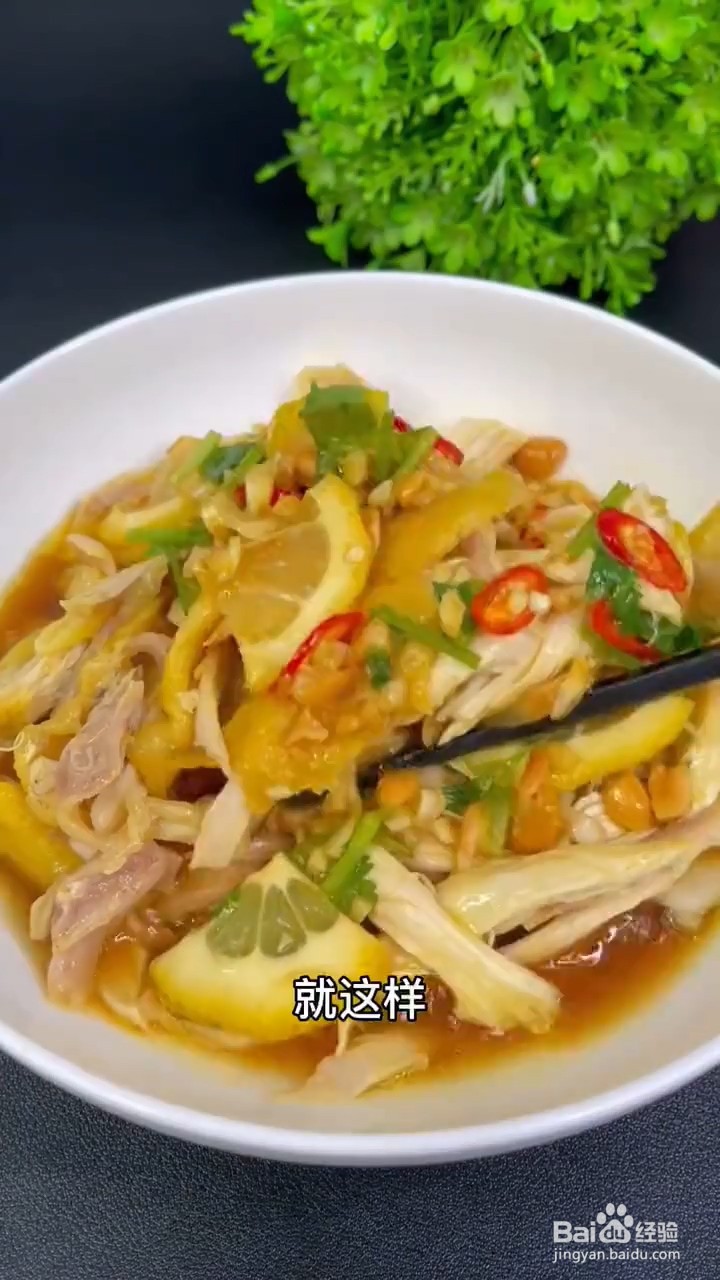 柠檬盐焗手撕鸡怎样做滑嫩又好吃