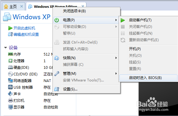 手把手教你给你电脑装系统：[9]设置开机顺序