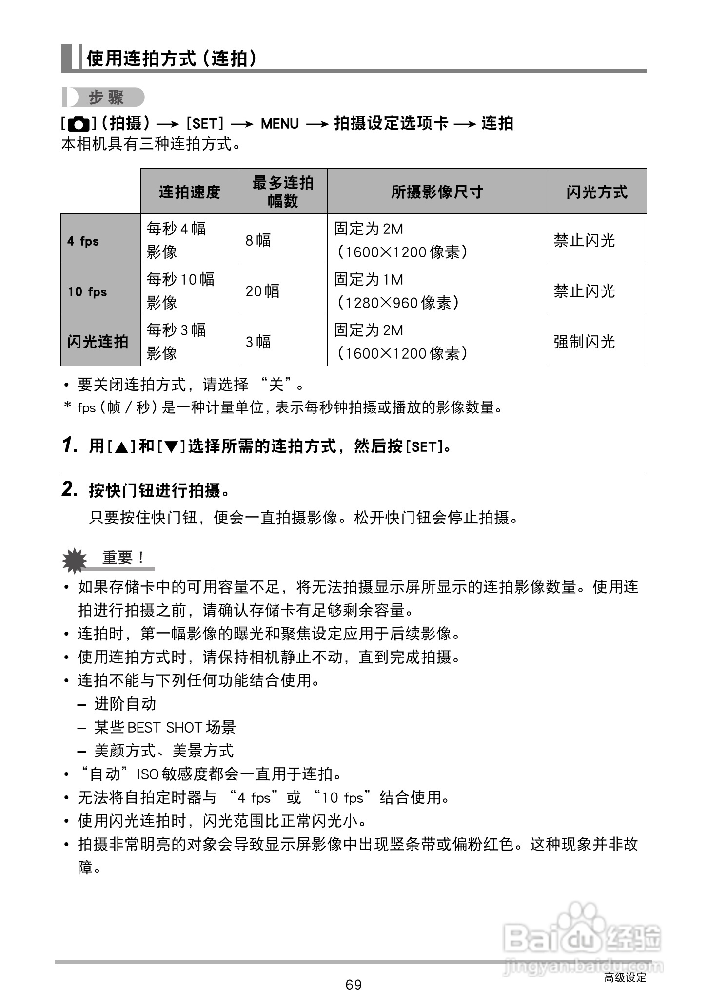 卡西欧EX-S300数码相机使用说明书:[7]