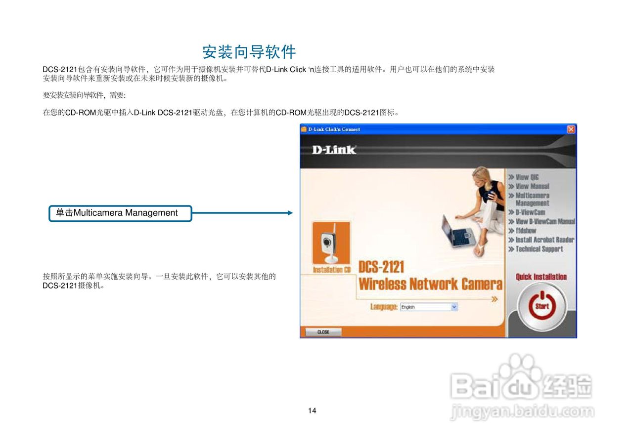 D-Link DCS-2121网络摄像机用户手册:[2]