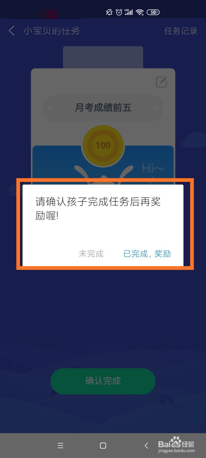 小钱袋如何给孩子发布任务奖励？