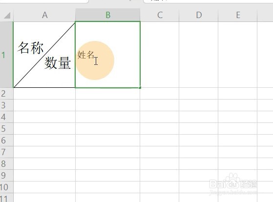 如何制作斜线表头