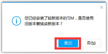 TIM已停止工作 解决方案