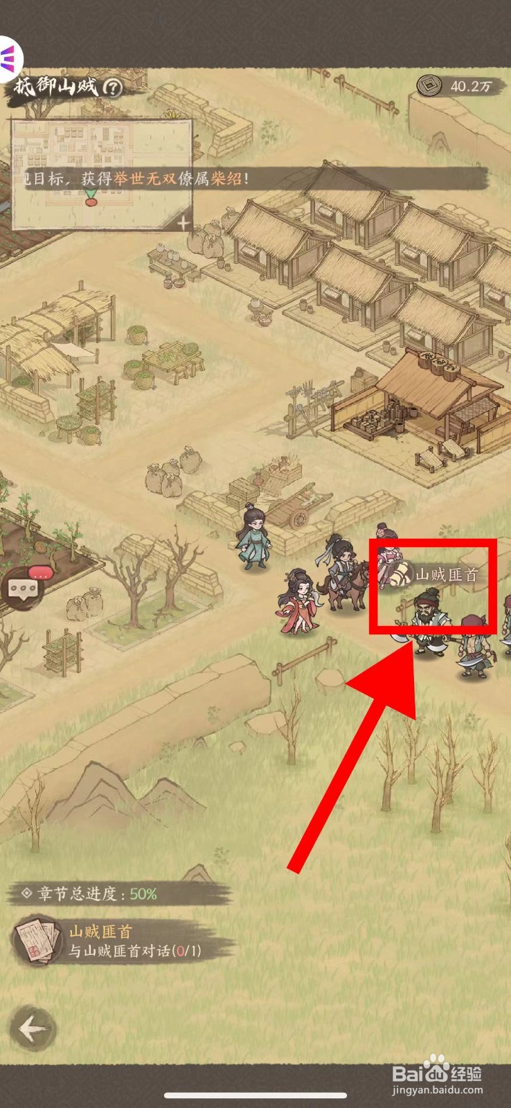 这城有良田怎么征伐山贼匪首