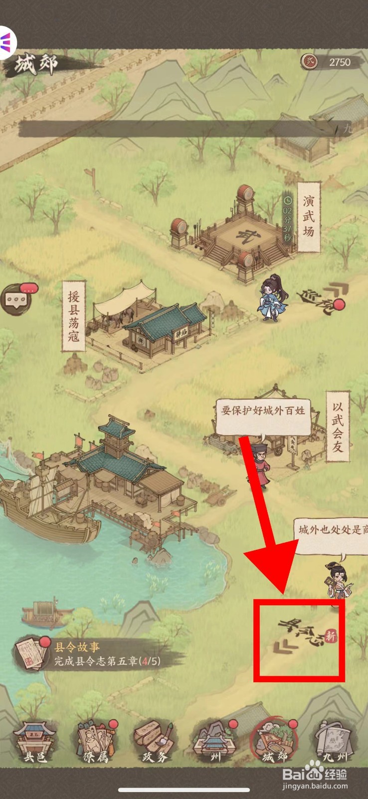 这城有良田怎么前往长安