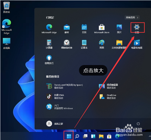 win11控制面板怎么打开