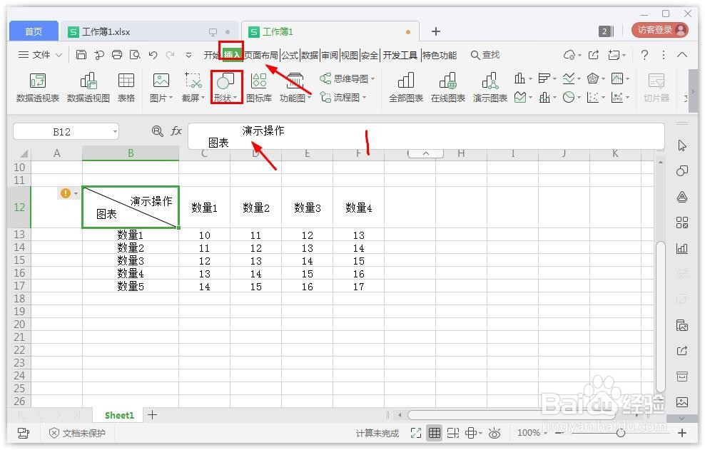 excel表格怎么画斜线