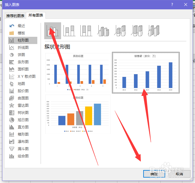 Excel中怎么添加可视化柱形图