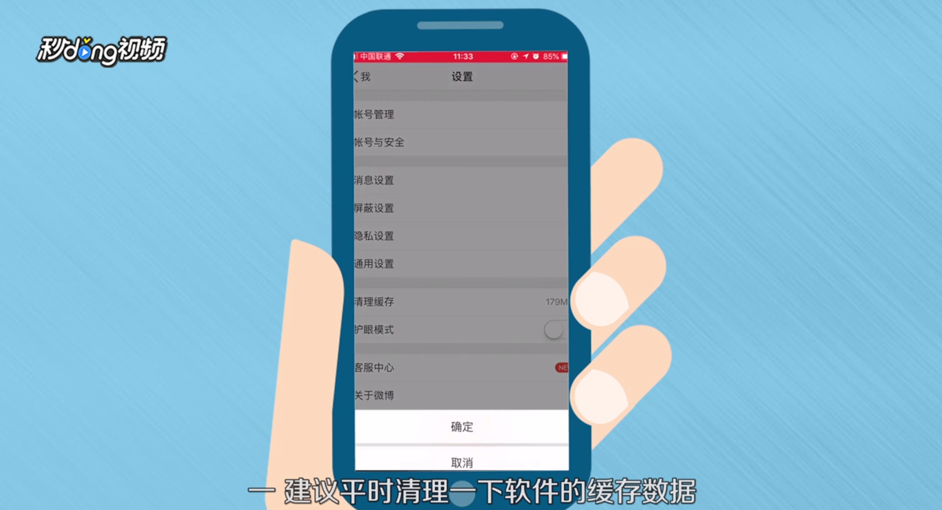 如何解决苹果6频繁死机的问题