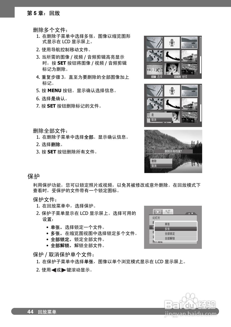 禄莱da101数码相机使用说明书:[5]