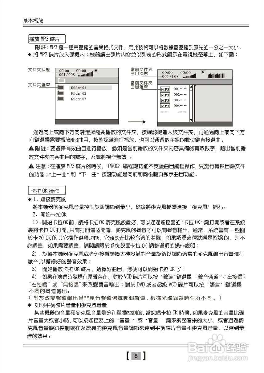 歌林KVD-929PK型数位影音光碟机说明书:[1]