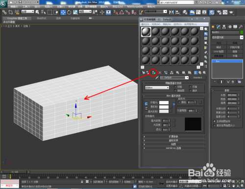 3Dmax如何创建面