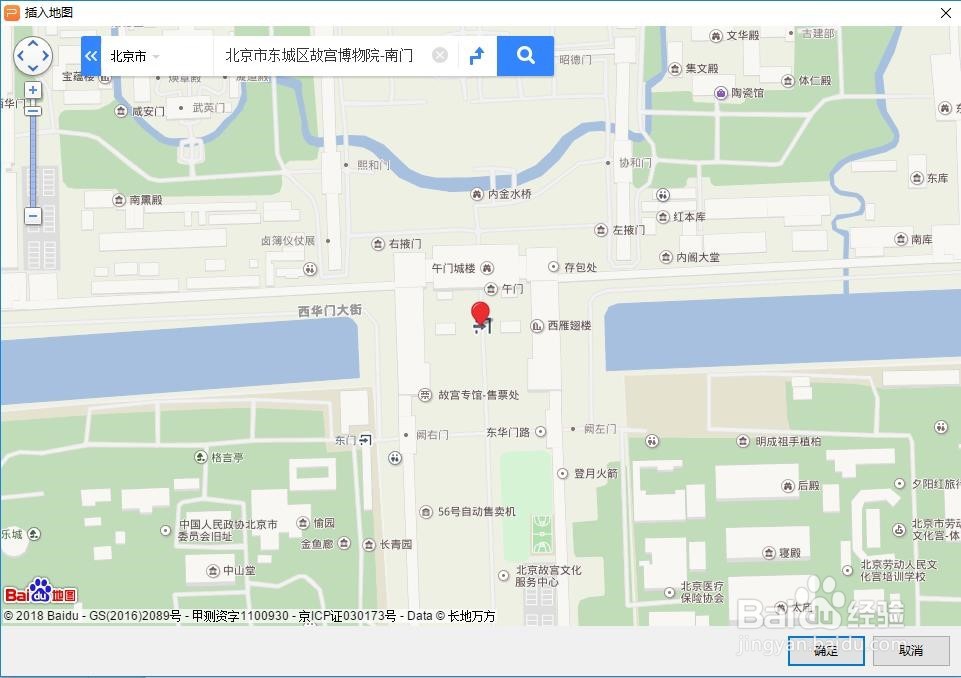 探究PPT中插入地图的方法