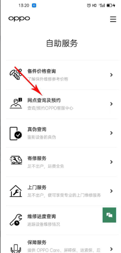 oppo手机换电池