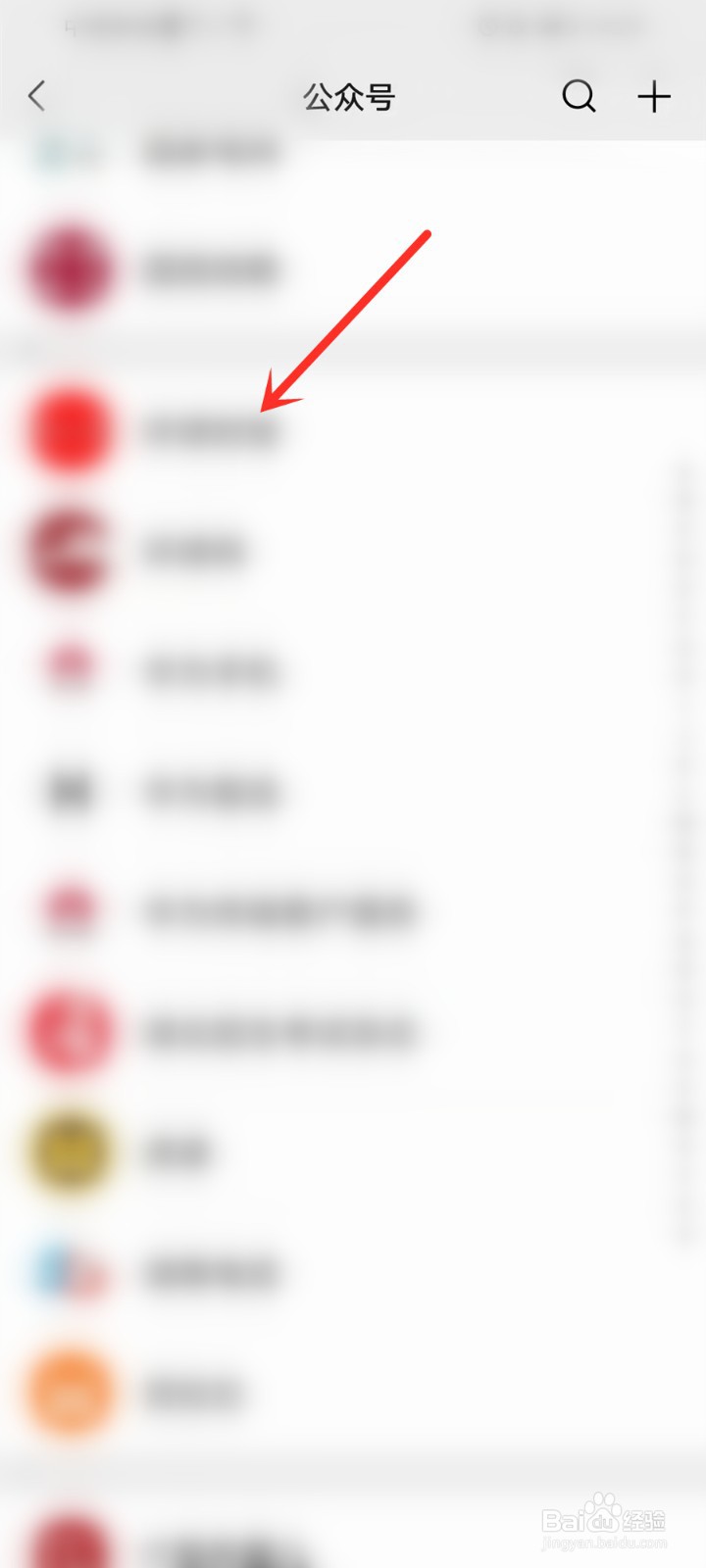 微信关注的公众号直播怎么看