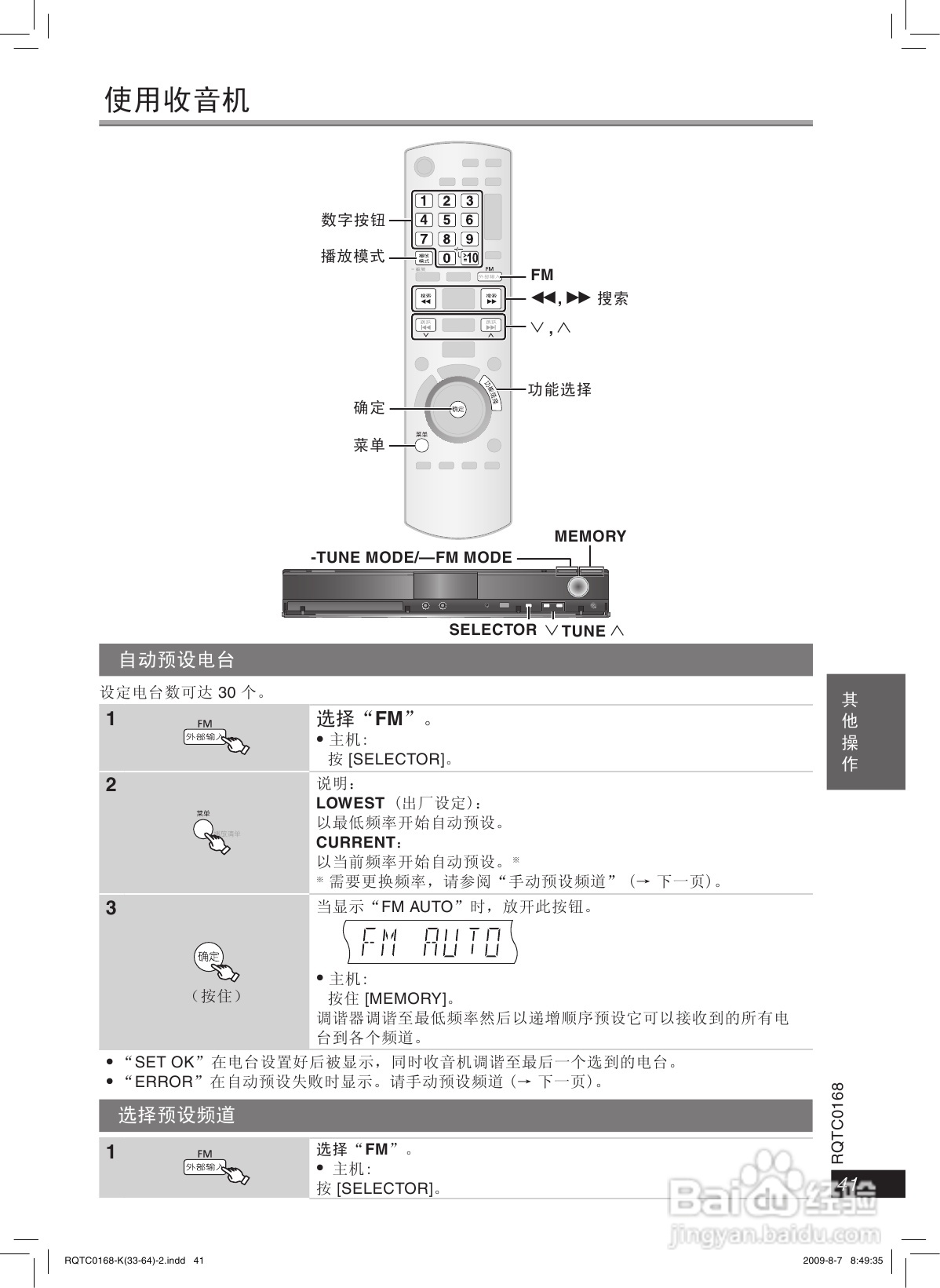 松下SC-PT875音响使用说明书:[3]