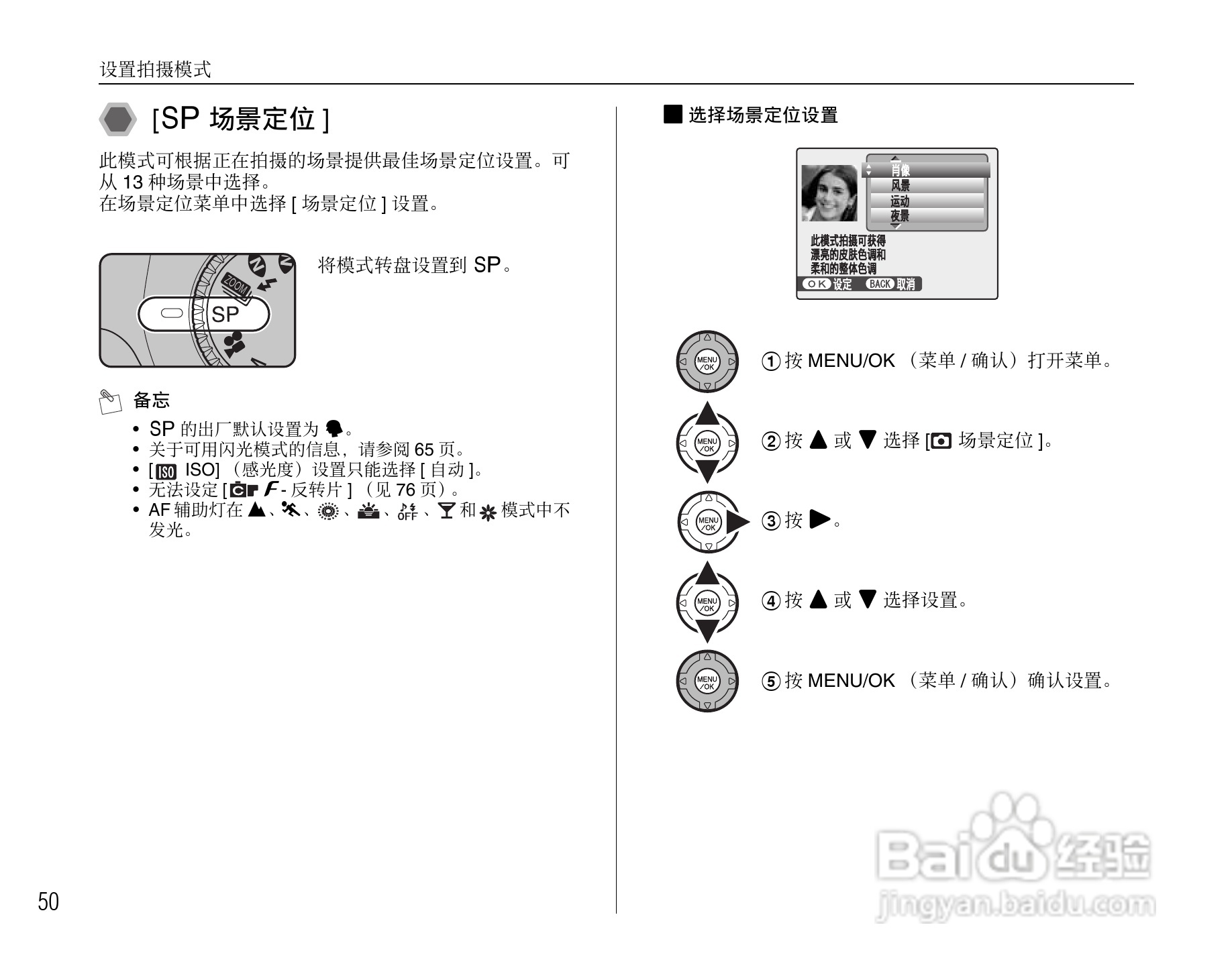 富士FinePix S8100fd数码相机使用说明书:[5]