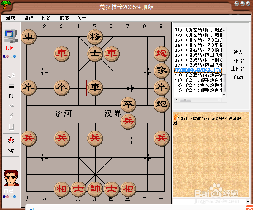 梅花泉第三十九篇棋谱