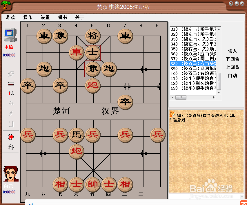 梅花泉第三十八篇棋谱