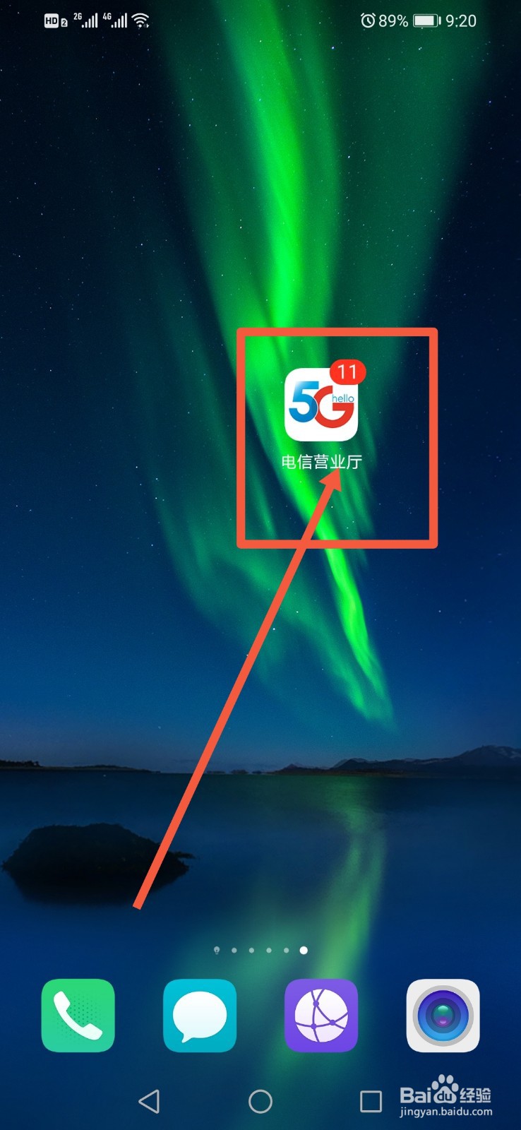 在电信营业厅想解挂手机号怎么办