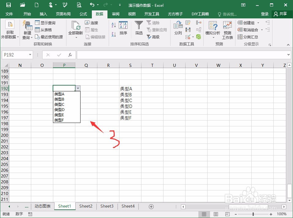 解决excel数据有效性的问题