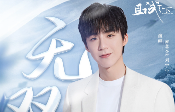 且试天下主题曲