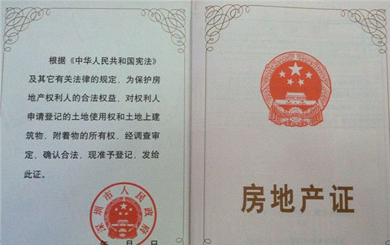 没办房产证之前可以办更名吗