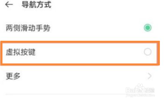 oppoa93怎么设置返回键