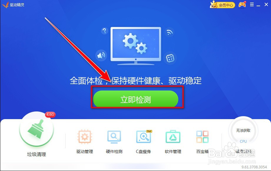 驱动精灵如何导出硬件信息