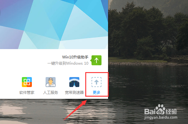 如何关闭和开启360安全卫士悬浮窗功能