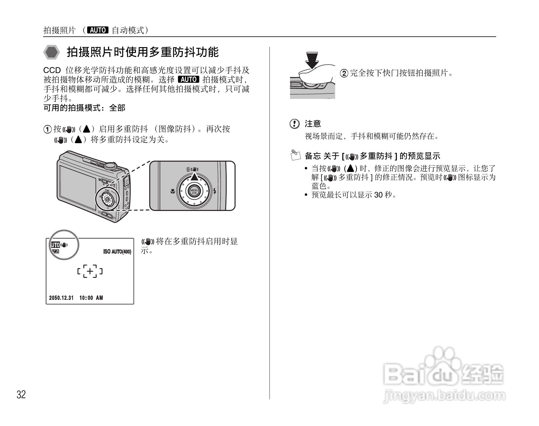 富士FinePix F100fd数码相机使用说明书:[4]