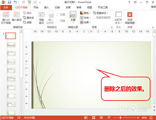 将Word文档转换为PPT的一个简单、快速的方法