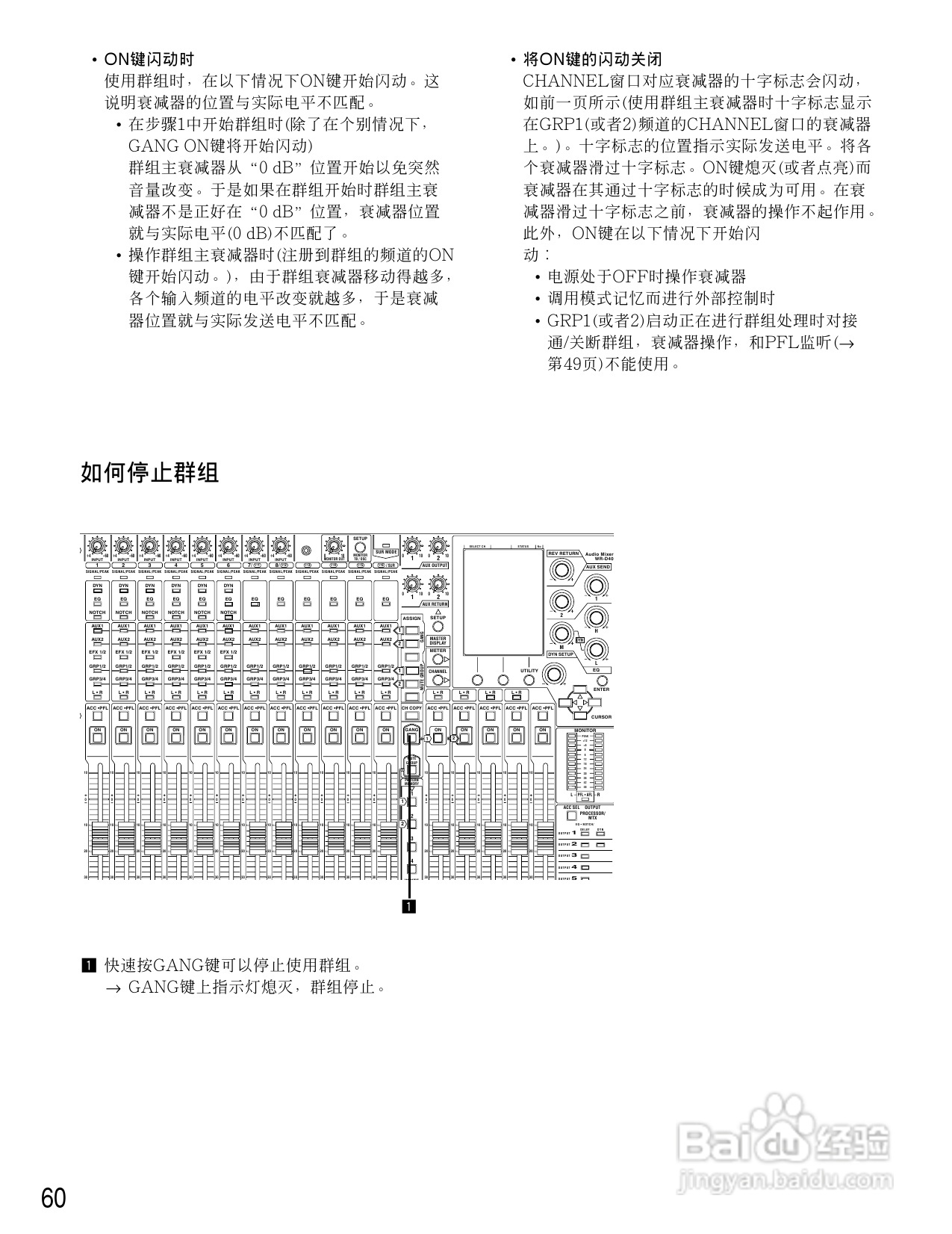 松下WR-D40数字式凋音台使用说明书:[3]