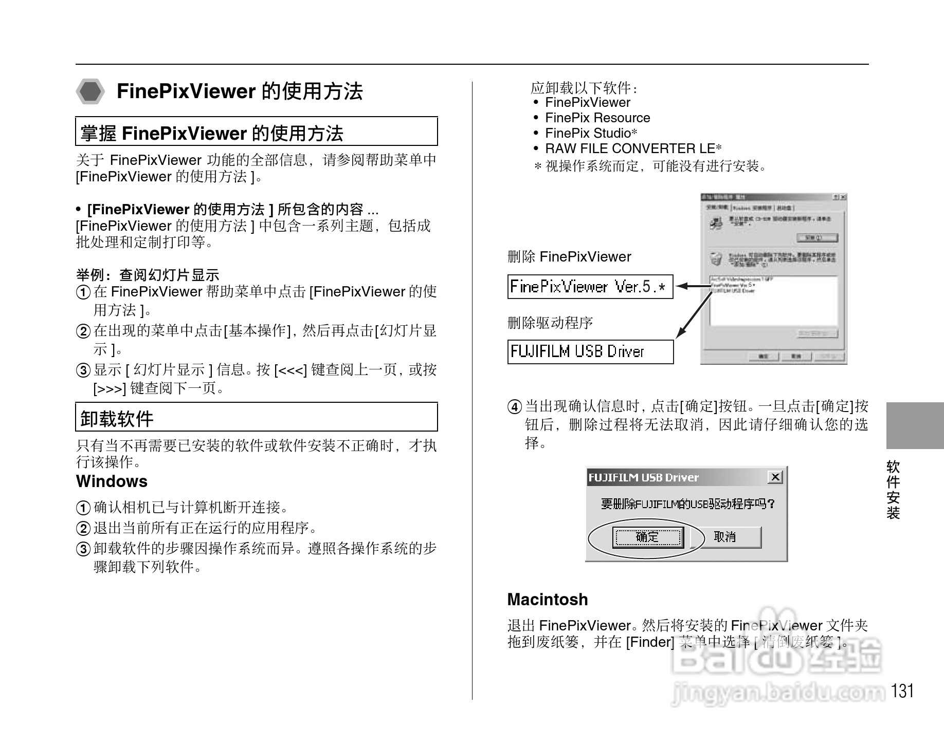 富士FinePix S1000fd数码相机使用说明书:[14]