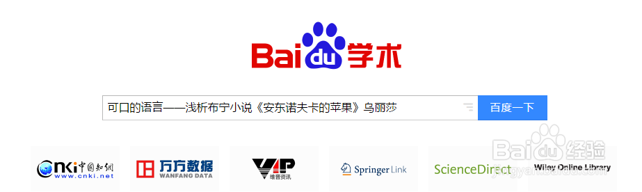 在论文中添加参考文献引用的三种方法