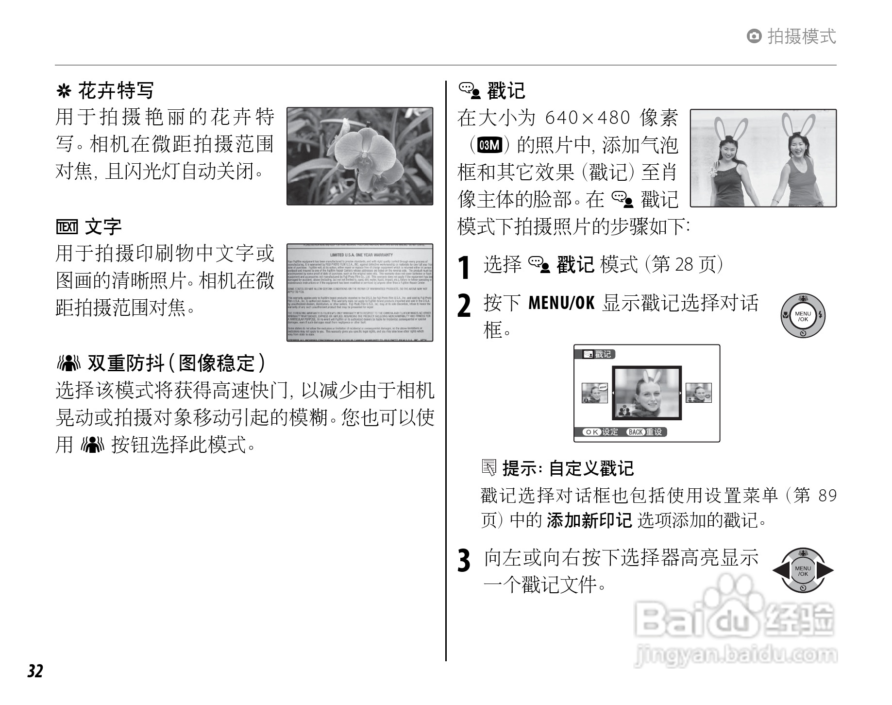 富士FinePix Z20fd数码相机使用说明书:[5]