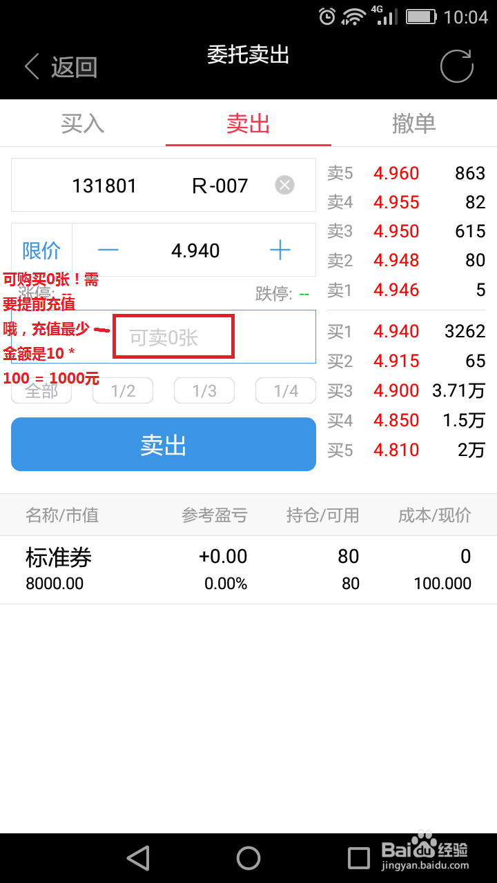 利用国债逆回购是资产保值